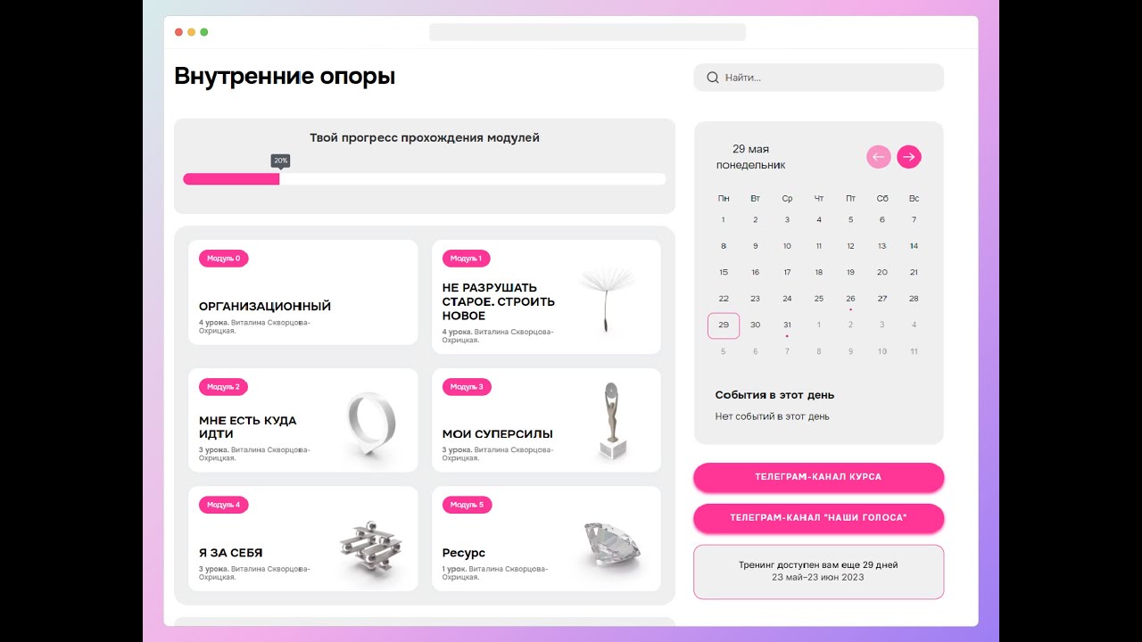 Геткурс личный кабинет II Дизайн геткурс II Дизайн getcourse - YouTube