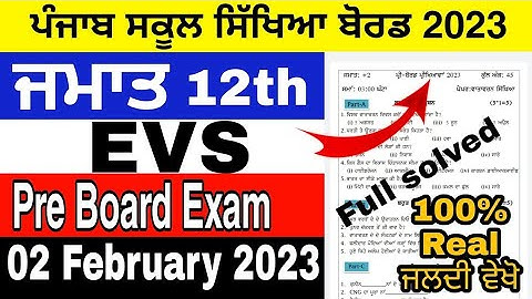 12th pseb EVS Paper| 2 February 2023| English Punjabi |Class 12th EVS paper Environment Studies#pseb
