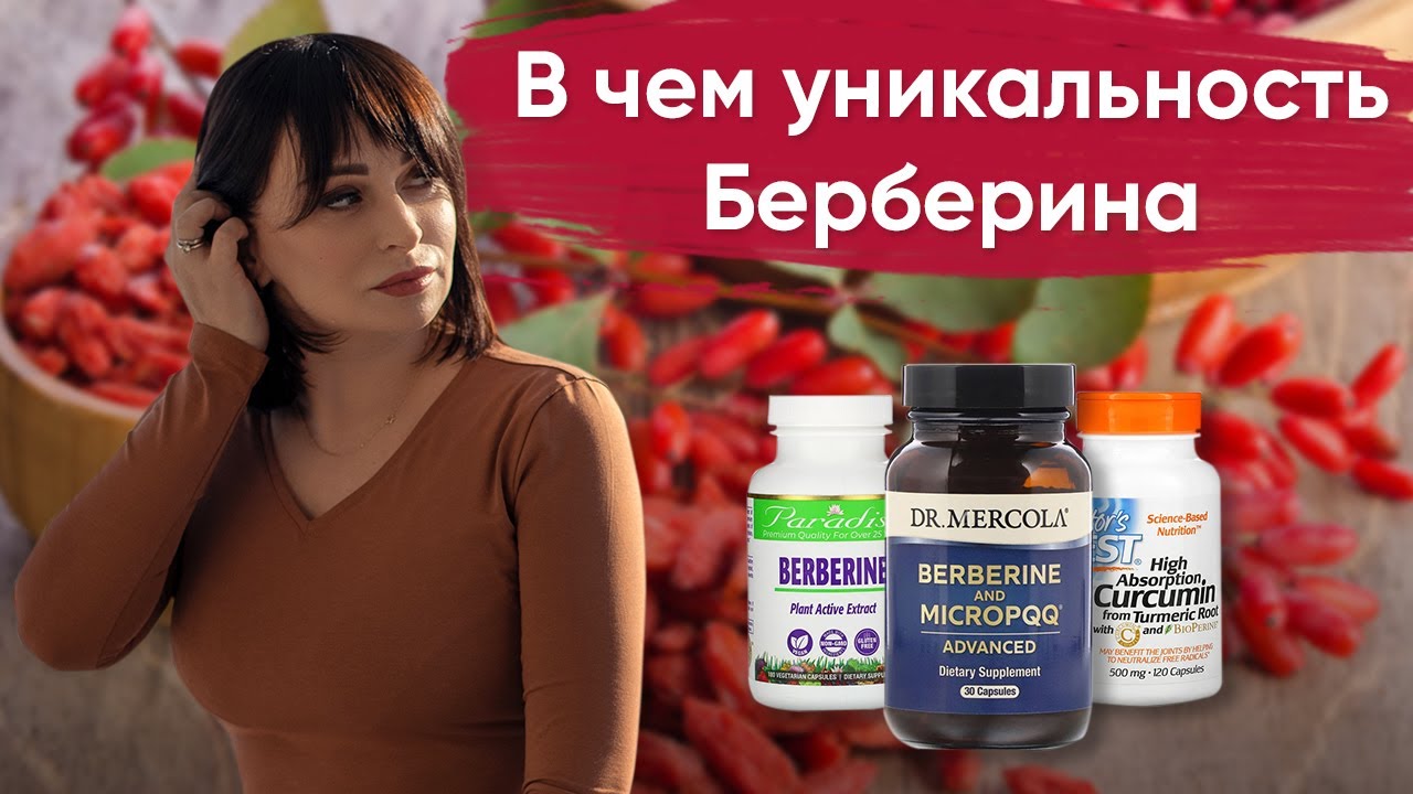 Берберин: Как снизить тягу к сладкому и нормализовать сахар в крови ...