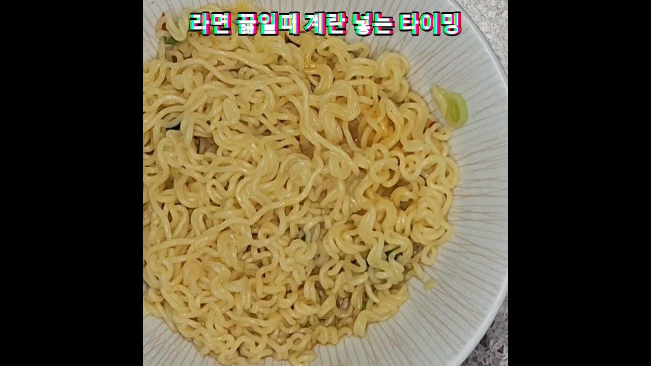 라면 끓일 때 계란 언제 넣나요? 더 이상 논란은 없습니다. #라면맛있게끓이는방법 #계란라면 #라면레시피 - Youtube