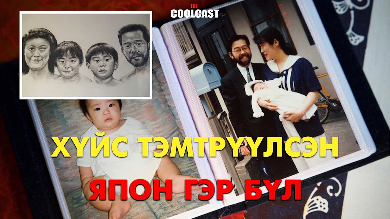 Сэтагаяа хотод гарсан учир битүүлэг аллагын хэрэг