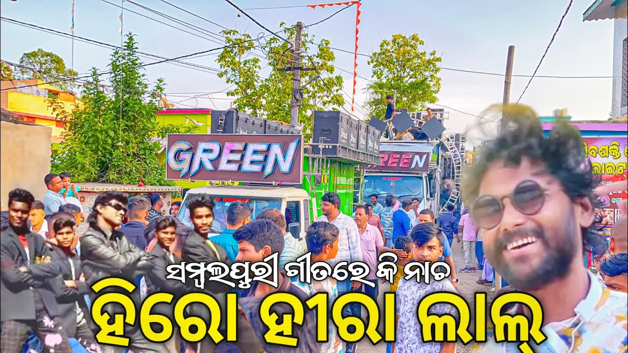 Dj Green Music Play Hero Hiralal Sambalpuri Song Outstanding Dance Programs | Odisha Dhun