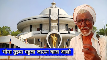 Bhima Tuzya Mahula jaun kaal aalo | Video By Nitin Suresh Wature