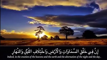 القارئ يوسف محمد الحمادي من سورة آل عمران