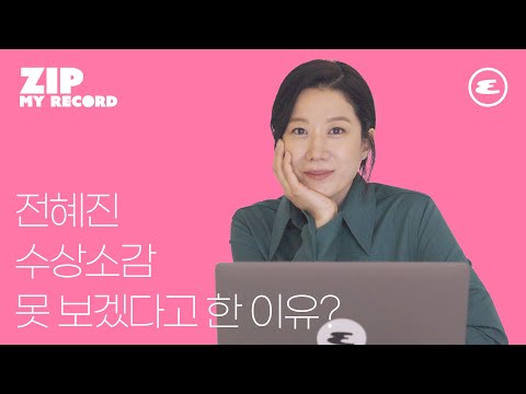 (ENG CC)전혜진 수상소감 못 보겠다고 한 이유? I JEONHYEJIN, 헌트, 전혜진 인터뷰, 에스콰이어