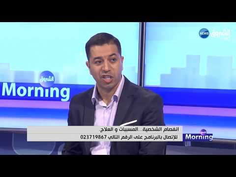 انفصام الشخصية المسببات والعلاج