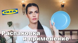 ПОКУПКИ ИКЕА для дома. IKEA осень 2019