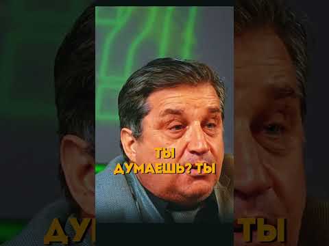 ОТАР РАЗНЁС ДУДЯ 🤣🤣 @KAKOVO #каково #кушанашвили #депутат #дудь #отаркушанашвили