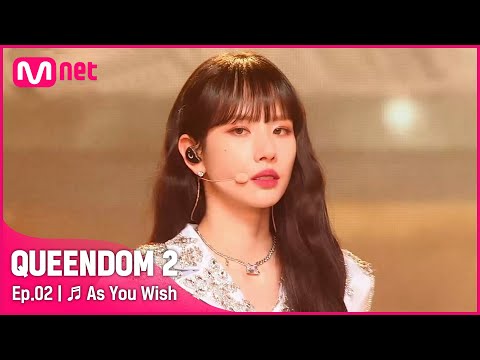 [EN/JP] [퀸덤2/2회] ♬ 이루리 - 우주소녀 (WJSN) #퀸덤2 EP.2 | Mnet 220407 방송