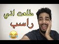 طلعت اني راسب - تحشيش عراقي مو طبيعي 2018 يوميات واحد عراقي