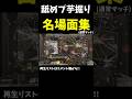 【CODモバイル】芋をバカにする舐めプ芋掘り集