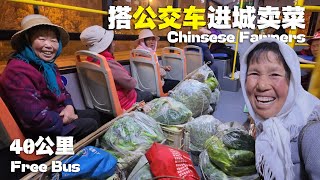公交車裝滿扁擔籮筐搭公共交通進城賣菜的村民五一致敬最特別的勞動者 Villagers Take Free Bus Into City to Sell Vegetables in China