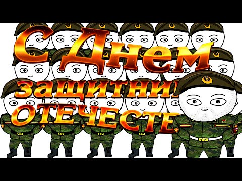 Поздравление с праздником