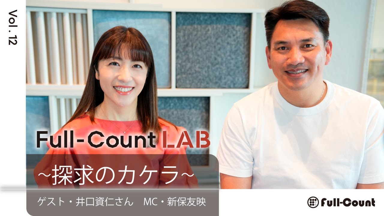 Vol.12 [Iguchi Sugahito ④] The key to success for Japanese major