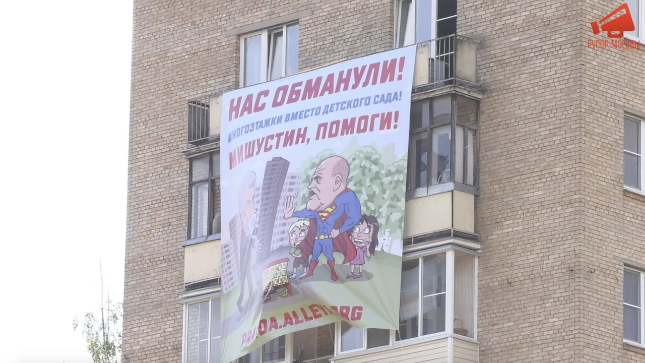 Жители Москвы против застройки березовой аллеи на Беломорской