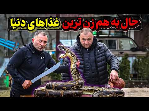 کثافت ترین غذاهای دور دنیا که عمرا اگر لب بزنی