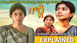 #GARGI Full Movie Story Explained | Sai Pallavi |  Official Trailer | Gargi Review | Telugu Movies