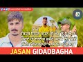 Jasan gidadbagha vs deepu lefty and mannu hirnawalicosco cricket live rajasthan