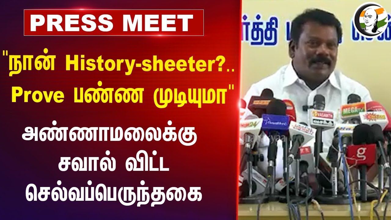 Selvaperunthagai Press Meet | Annamalai | Congress | BJP | Tamilnadu | 09.07.2024