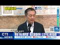 【每日必看】賴稱"無台獨問題" 國民黨嗆硬拗 王定宇批:操控議題｜習喊"台獨與和平水火不容" 侯漢廷:當面威脅川 20260518