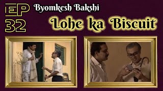 Byomkesh Bakshi: Ep#32 - Lohe Ka Biscuit