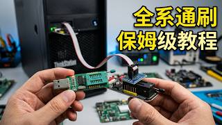 P320魔改,适用所有H110310主板,喂    #bios #P320 #魔改主板 #diy电脑