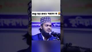 মোকারম বারীর ওয়াজ ইসলামিক ভিডিও jdx masud(4)