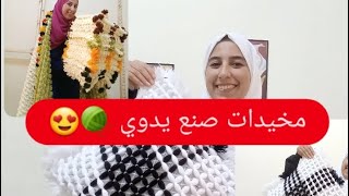 شكل جديد للمخيدات نتمنى يعجبكم الفيديو و تستافدوا خليوا ليا لايك و تعليق للفيديو