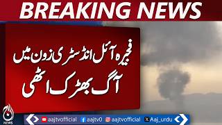 UAE Iran Tensions | Missiles Drones Intercepted | Fujairah Oil Zone Incident - Aaj News