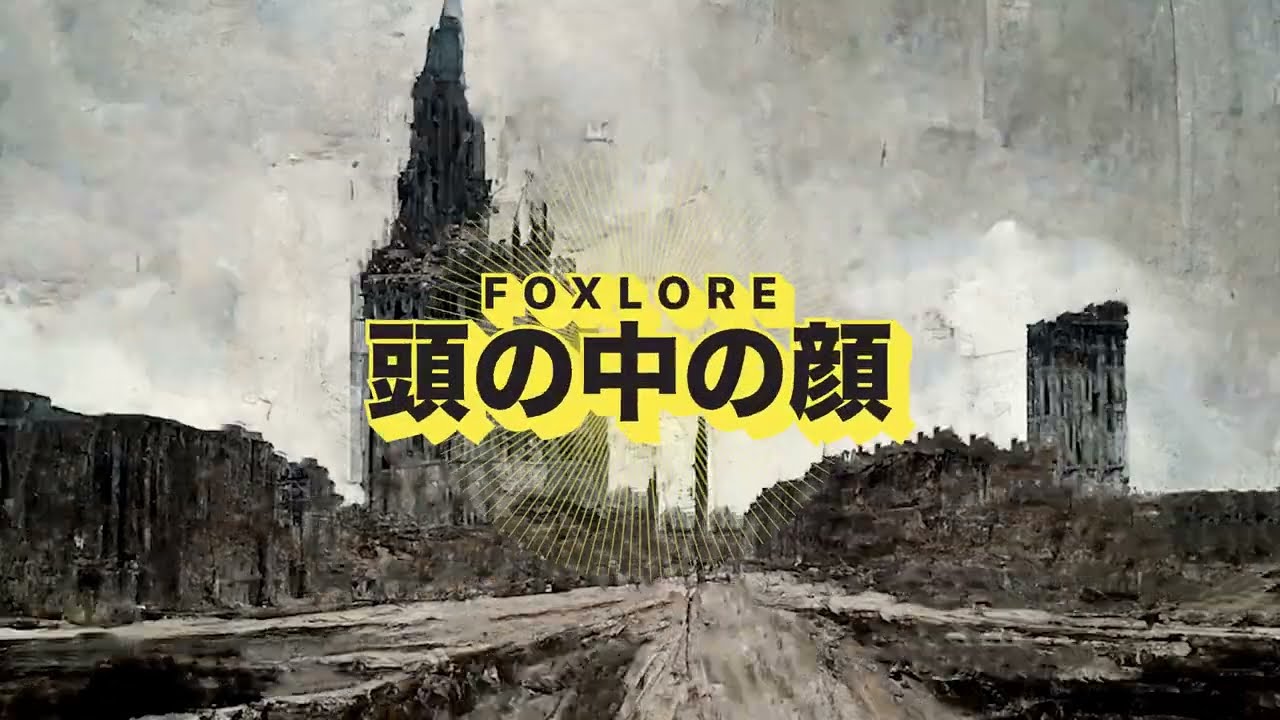 Watch Foxlore - Faces in Your Head (Official Video) on YouTube Watch Foxlore - Faces in Your Head (Official Video) on YouTube