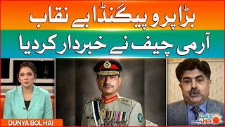 Army Chief General Asim Munir Warning | Ahmed Saeed Big Statement | Breaking News