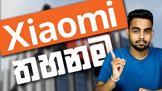 Xiaomi blacklisted !  - Explained in Sinhala