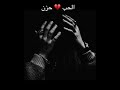 قلب بين العشق والوجع حب لا يموت 