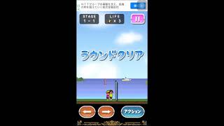 【暇つぶしにおすすめ！無料スマホゲーム】トニーくんのドンピシャスパイク screenshot 4