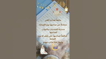 فضل قراءة سورة الفاتحة قبل النوم