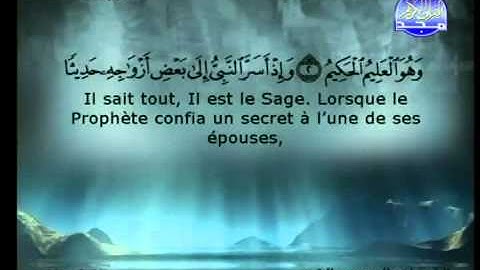 سورة التحريم  كامله للشيخ السديس والشريم