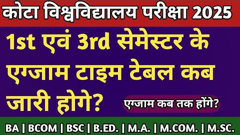 Kota University 1st and 3rd Semester Exam Time Table 2025 Update