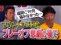 【悲壮】あの時、野球から離れなければ...斉藤和巳が崩れ落ちた2006年プレーオフの真実と引退の裏側【リハビリの体験談が凄すぎる】【20勝コンビ和巳SP4/4】