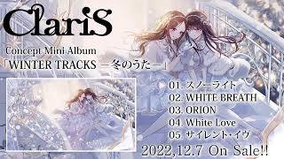 ClariS 『WINTER TRACKS －冬のうた－』全曲試聴トレーラー