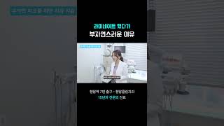 라미네이트 했다가 부자연스러운 이유