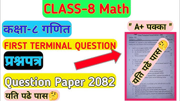 Class 8 Ble Math First Terminal Exam Question Paper | 2082 Ble Question Paper | Maths solution Ble