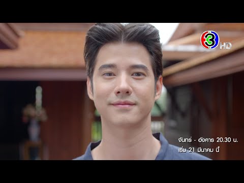 เตรียมร่างกาย เตรียมตับไต โดยเฉพาะ "หัวใจ" ให้พร้อม 21 มีนาคมนี้ "หมอหลวง" มาแล้วจ้า | 3Plus