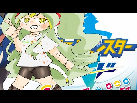 【＃ポケモン剣盾】Vtuberジムリーダーにチャレンジ！？Vtuberジムリーダーチャレンジ！【#女性実況プレイ】