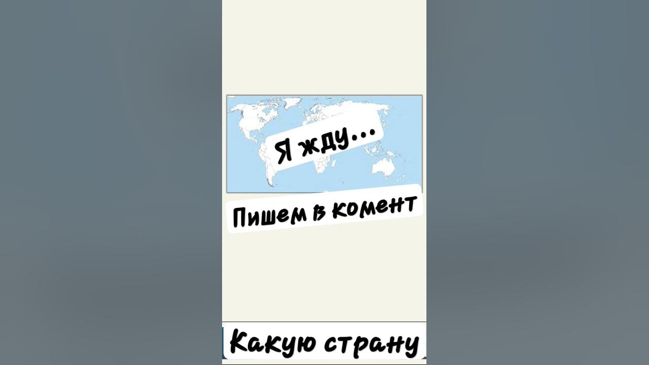 придумай сам... - YouTube