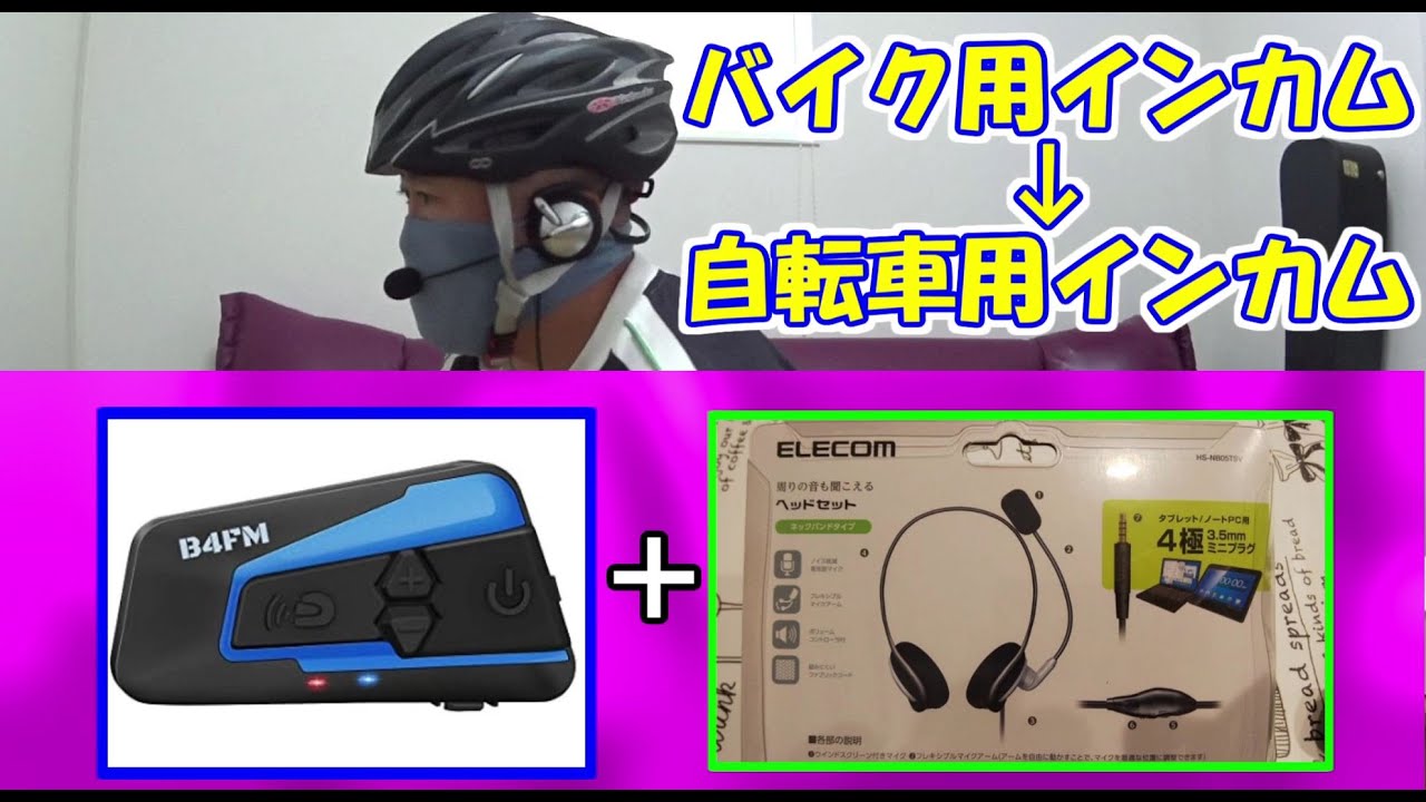 LEXIN LX-B4FM MOTOCOM * バイク用bluetoothインカム1台 LX-B4FM LEXIN