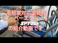 下地塗りが効率的に‼️エアレス塗装機「スーパーエクシードSP70E」の紹介動画です