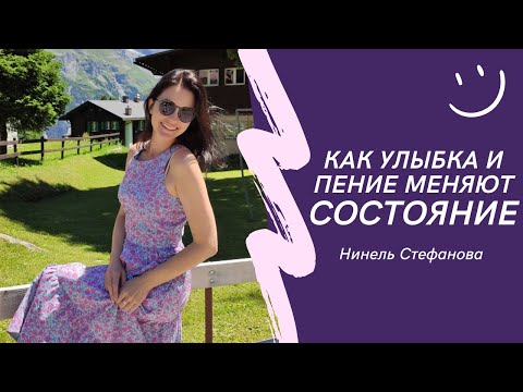 Как улыбка и