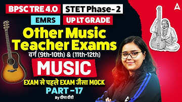 BPSC TRE4.0/ STET/EMRS/LT Grade Music Classes 2025 | Music Mock Test For Teaching Exams By Deepa Mam