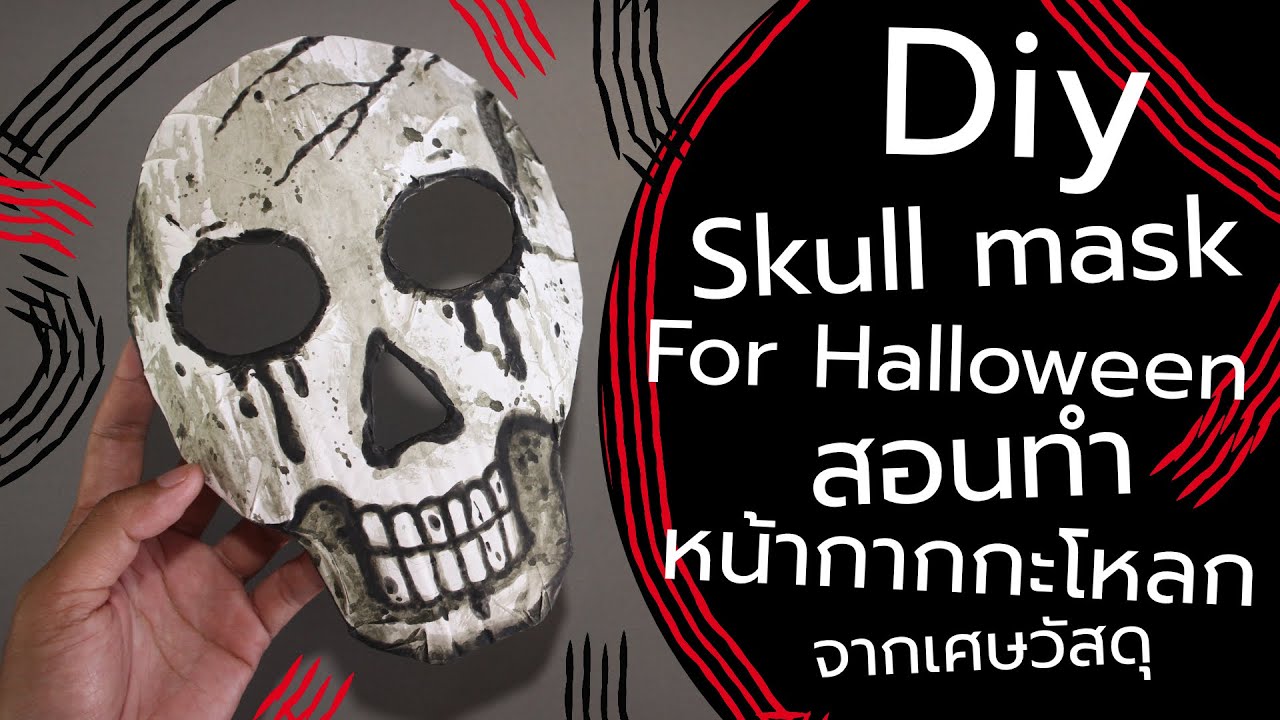 diy-diy-skull-mask-for