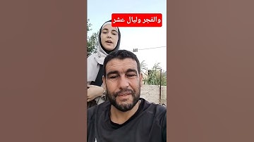 #قرآن #فاطمة #سورة_ الفجر